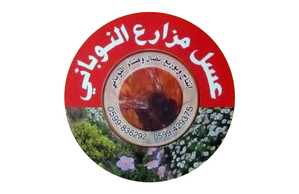 Al-Nubani Honey